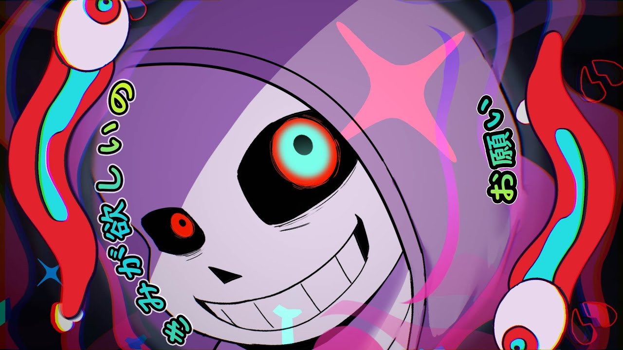 【UndertaleAU/Dusttale】モニタリング Monitoring