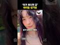‘이거 하나면 끝’ 아이돌의 필수 생기템