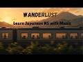 Learn Japanese N5 with Music 🎧 Wanderlust | City Pop Listening Practice やさしい日本語