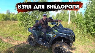 видео: ИСПЫТАЛИ КВАДРОЦИКЛ SHARMAX 1100 FORCE картинка: ИСПЫТАЛИ КВАДРОЦИКЛ SHARMAX 1100 FORCE