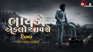 Bhaydo Eklo Aavse (Mahesh Vanzara) 💥 || HORN  mix || [ ITS KRUNAL REMIX ]