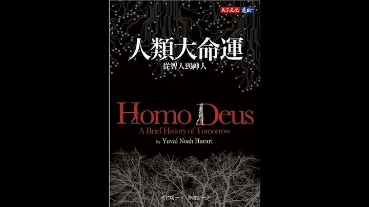 有声书_人类大命运_ 0006_第一部智人征服世界_人类和其他动物有何不同_人类如何征服世界_智人究竟是比较高等的生命形式_或只是霸凌其 - 天天要闻