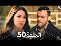 حجر الأمنيات الحلقة 50 مراجعة حجر الأمنيات الحلقة 50 مراجعة