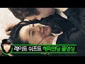 레이트 쉬프트 진엔딩(해피엔딩/주인공생존)설명 코멘트 풀영상 | Late Shift True Ending(Happy Ending)