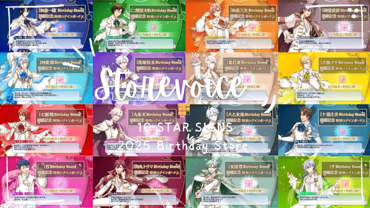 IDOLiSH7] 16 Star Signs 2025 Birthday Store voice - YouTube