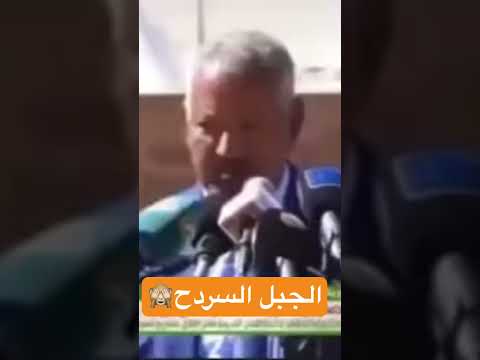 الجبل السردح مدير الإذاعة محمد الشيخ ولد سيد محمد