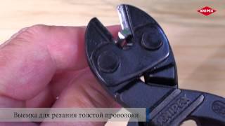Компактный болторез KNIPEX CoBolt(, 2013-02-27T09:51:49.000Z)