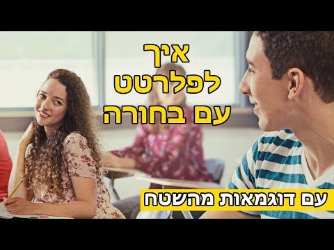 וִידֵאוֹ: כיצד להוסיף לבחירה בפוטושופ: 8 שלבים (עם תמונות)