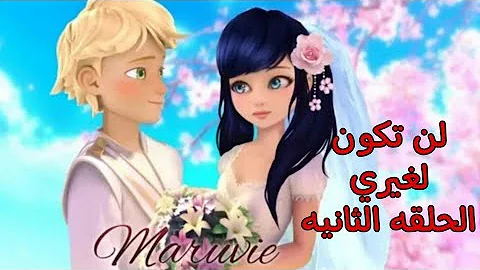 Ù…ÙŠØ±Ø§ÙƒÙ„ÙŠØ³ Ù…Ù„Ø®Øµ Ø­Ù„Ù‚Ù‡ Ø§Ù„ÙƒØ°Ø¨ Mp3