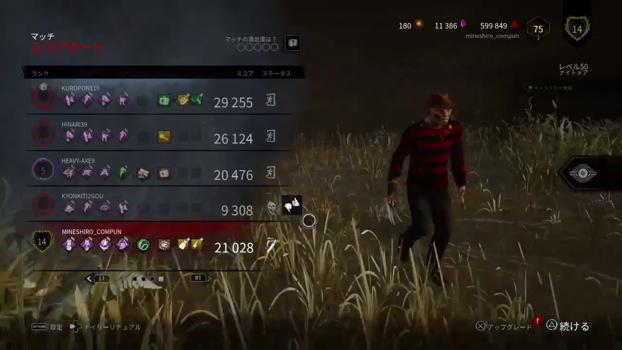 Dbd Dbdを配信している芸能人と有名人まとめ デッドバイデイライト 神ゲー攻略