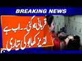 After Qurbani: Time for Preparing Delicious Food | Breaking News | Geo News
