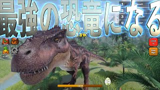 [I can't stop until I become the strongest dinosaur in Roblox!] Dinosaur ROBLOX Live screenshot 3