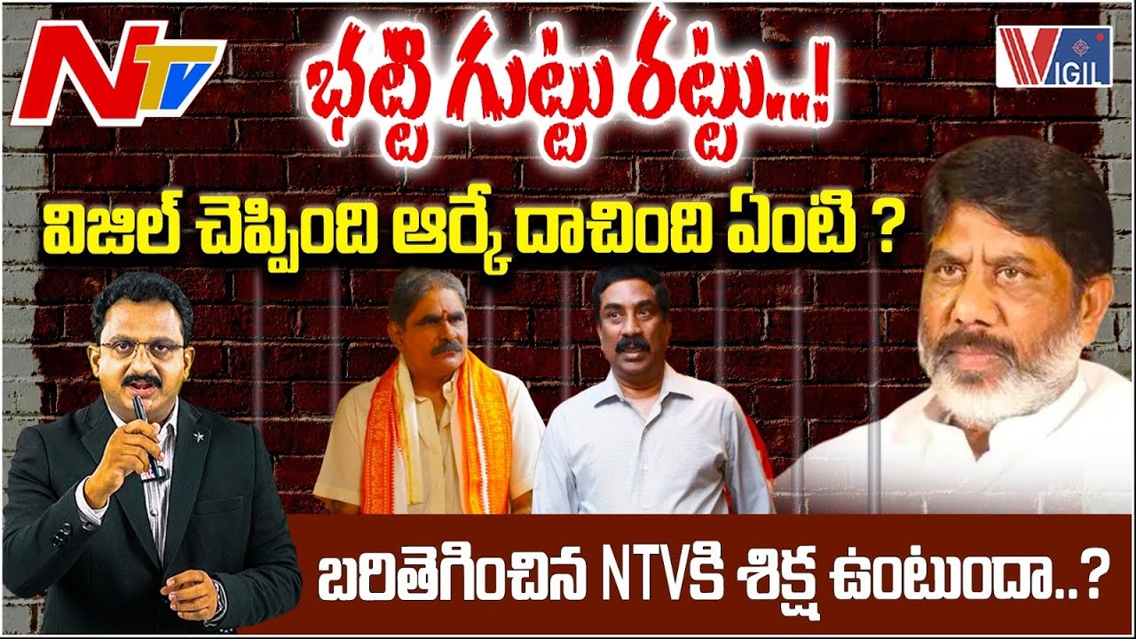 Democracy in the Shadow of Power: How Politics, Business, and Media Erode Truth in Democracy | Vigil