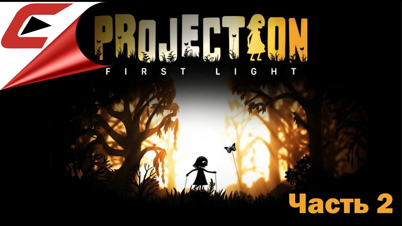 Projection: first Light. Unrevealed Project 1. Project 1.19