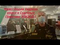 Юрист Вадим Видякин вошёл в судебные приставы УФССП по Кировской области