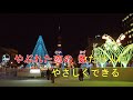北酒場(カラオケ)♪~ 川中美幸バージョン