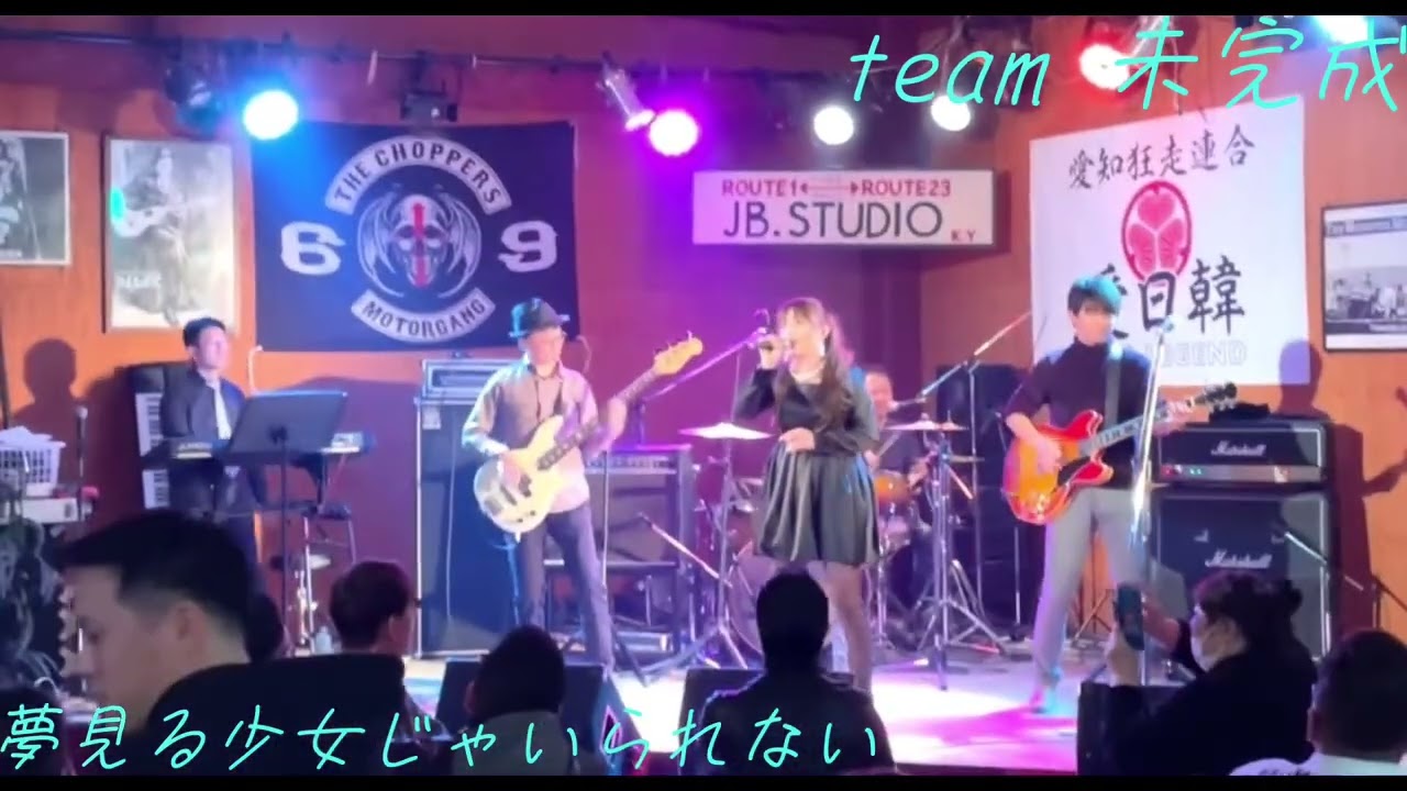 team 未完成　2026.1.31    夢見る少女じゃいられない　相川七瀬　JB-hall