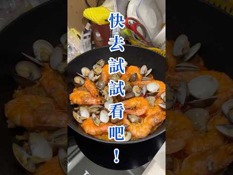 【妻妻廚房】西班牙海鮮燉飯教學來囉~~???? 超簡易食譜大公開 趕快去試試看吧!???? #日常 #食譜 #煮飯 #燉飯