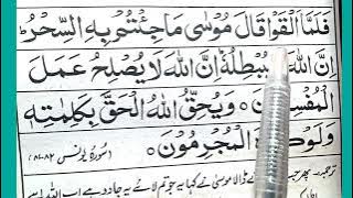 falamma alqaw qala moosa with translation |