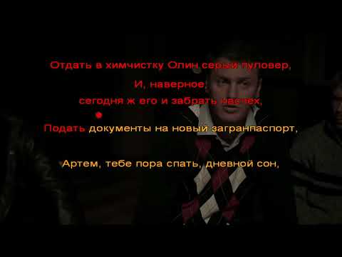 Каста -- Миллиард