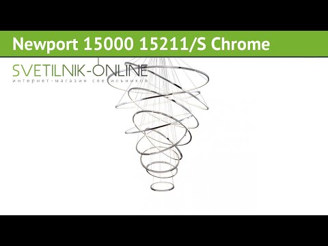 Люстра Newport 15000 15211/S Chrome обзор: светильник Newport 15000 15211/S Chrome 247 Вт