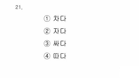 eps topik new model listening questions with answers// 고용허가제 한국능력시험 듣기 문제 #epstopik