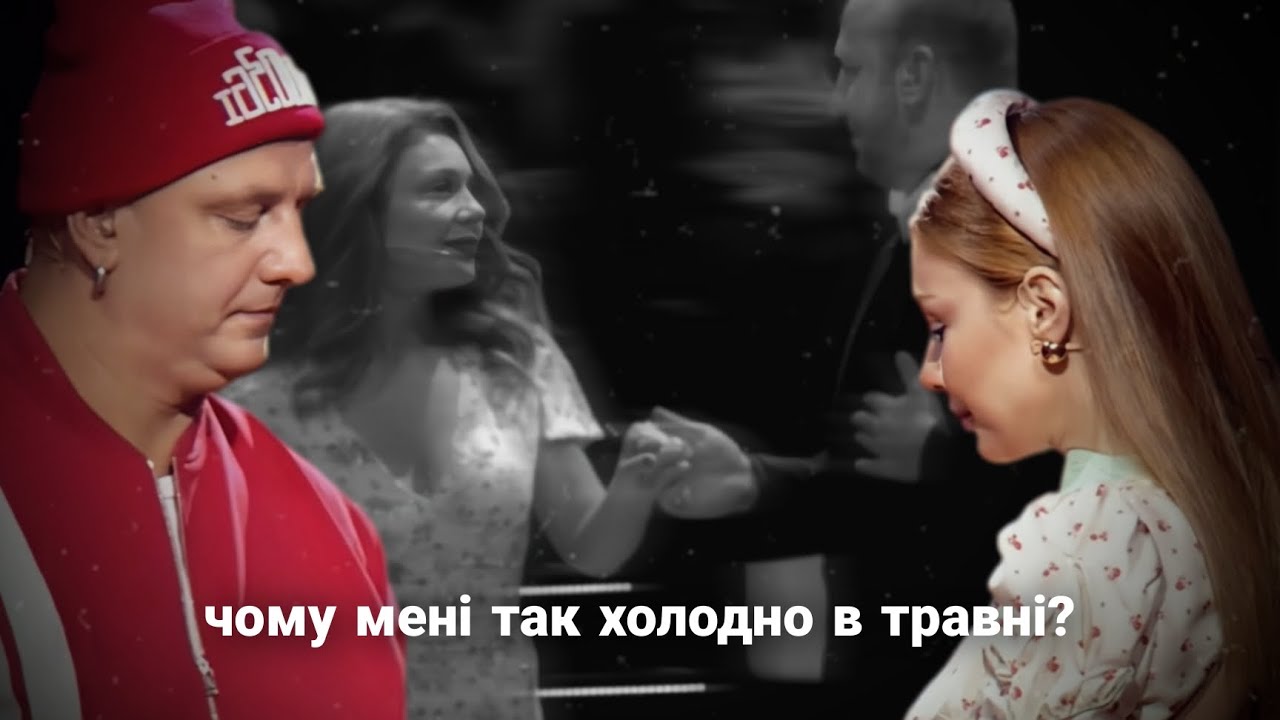 ТіТап - чому мені так холодно в травні?