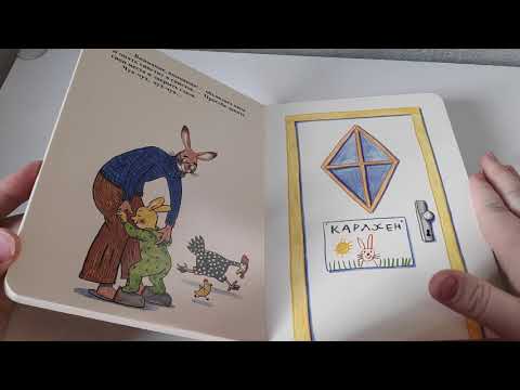 "Спокойной ночи, Карлхен" от издательства Мелик Пашаев