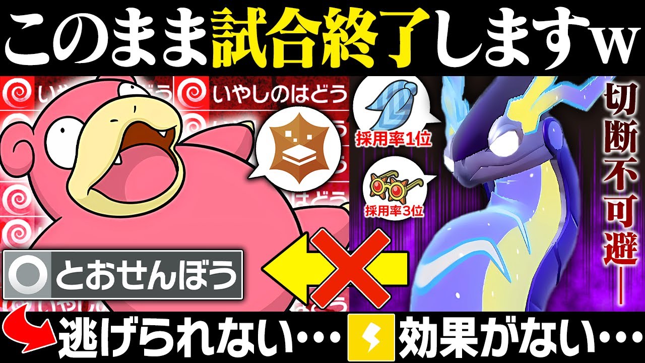 Lottery Pack] Milaidon can't escape (smirk) ← Slowpoke is so