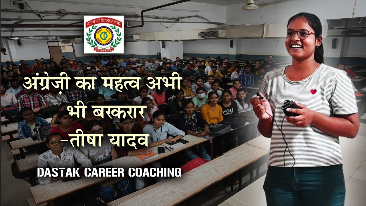 DASTAK CAREER COACHING, PRAYAGRAJ YouTube