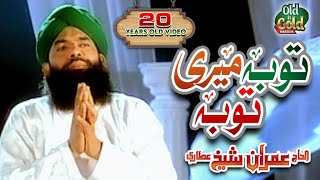 Imran Sheikh Attari - Meri Tauba -  Video - Old Is Gold