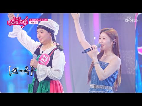 오늘부터 ✨민요 남매✨ <strong>이소나</strong> &amp; 박성호 ‘뱃노래’♪🚢 TV CHOSUN 260806 방송 | [미스트롯 포유 – 13회] | TV조선