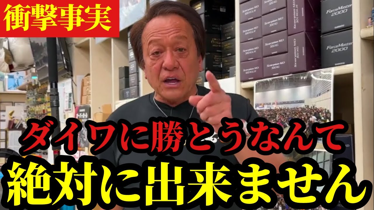 Murata Motoi] *There's no way we can beat Daiwa* [Cutout by Murata