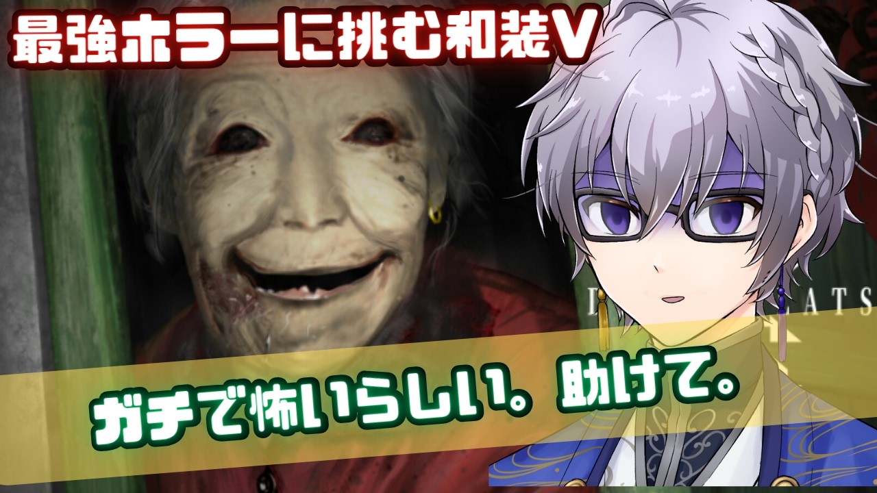 【凶寓 Dread Flats】ホラゲ初心者が最怖ホラーでDLCコンテンツやる。→だる絡み背後霊