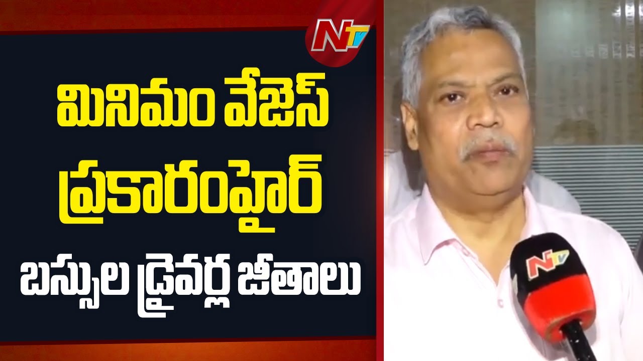 APSRTC MD Dwaraka Tirumala Rao Face To Face Over Hired Buses And Staff Salaries | NTV