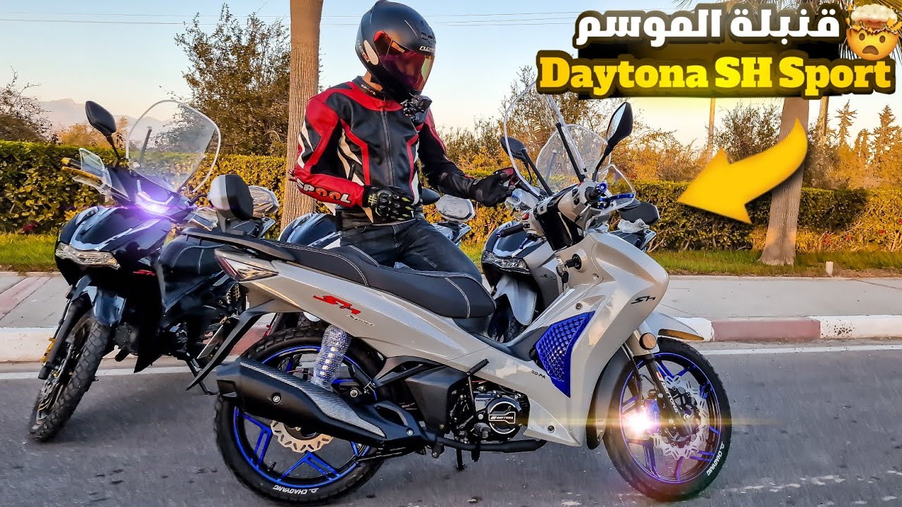 مراجعة شاملة للدراجة 😍🚀 Daytona SH Sport 2024