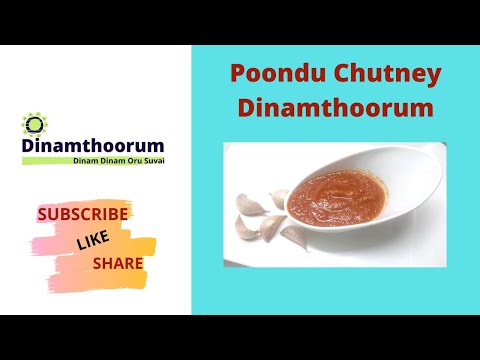 poondu chutney dinamthoorum / பூண்டு சட்னி