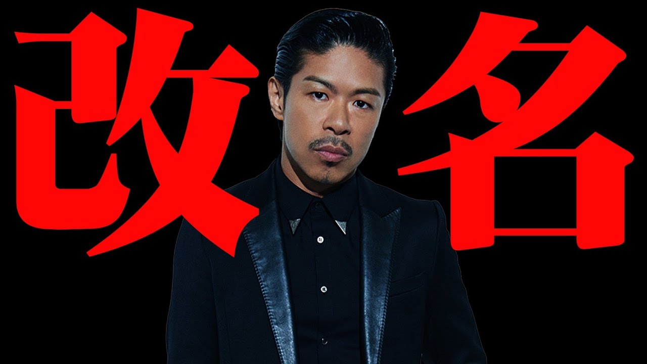 EXILE松本利夫YouTube始動 - YouTube