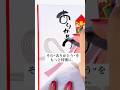 【ありがとう】特別な日に書きたい!#キラキラペン#enmy