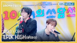 EPIK HIGH -  춥다 It's Cold (The Seasons) | KBS WORLD TV 250919