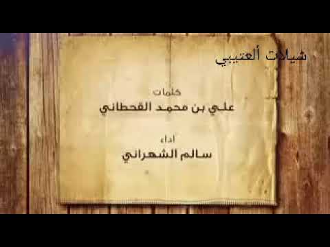 شيله انا كل مايقبل علي سود الليالي 