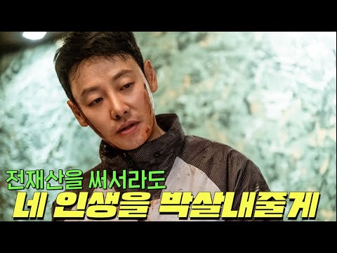 돈많은 일진과 맞짱 떠서 이긴 청년에게 벌어진 일 [<strong>돼지의왕</strong> 3-4회]