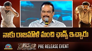 DVV Danayya Speech At RRR Pre Release Event | NTR | Ram Charan | SS Rajamouli | NTV ENT