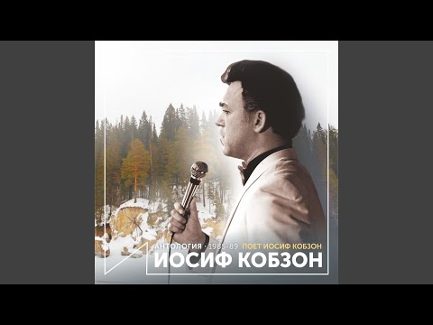 Βίντεο: Η χώρα πενθεί! Πέθανε ο Joseph Kobzon