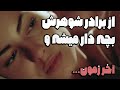 آخر زمون واقعی اینجاست خاک بر سری و صحنه دار