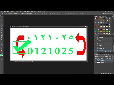 مشكلة تحويل الأرقام عربى وانجليزى فى برنامج الفوتوشوب