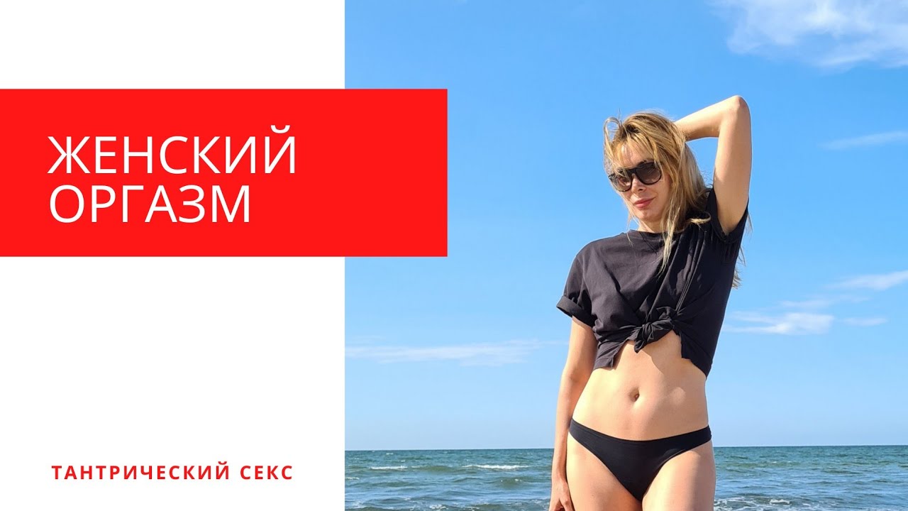 Группы Тантрического Секса Группы Тантрического Секса