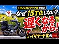 あんた!ボアアップしたのになんで15Tや16Tにしないん? 実は遅くなるからです! 【まさチャンネル】