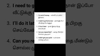 #how to improve spoken english in tamil 🗣️📊 #newlanguage #learn #english #easylanguage