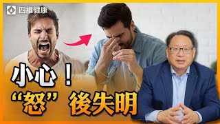 整合醫學治療多發性硬化癥案例分享（一）： 病例緣起和治療